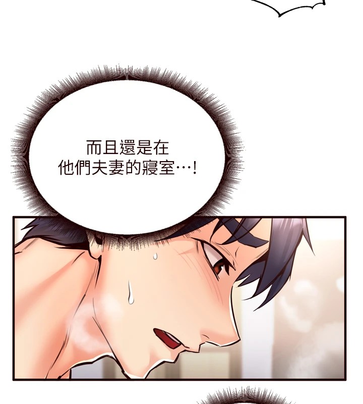 韩漫H漫画 熟女自助餐  - 点击阅读 第20话-人妻未被开发的洞 53
