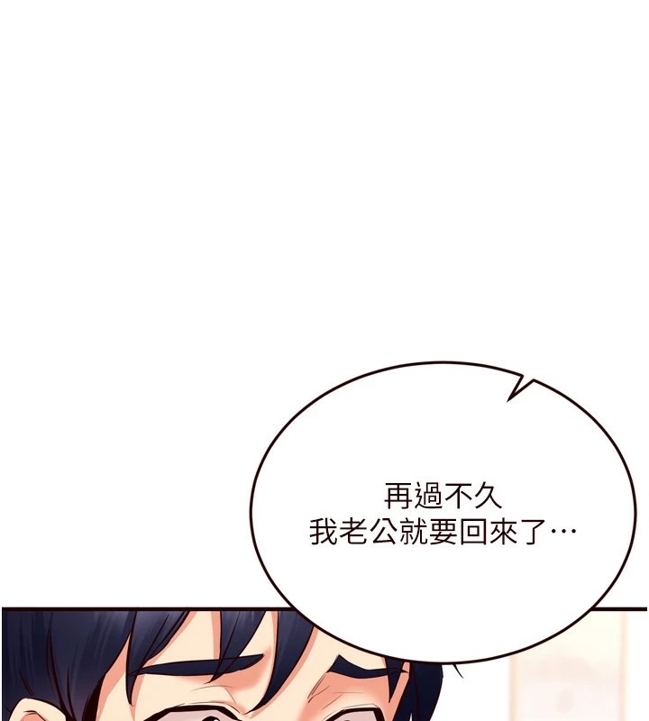 韩漫H漫画 熟女自助餐  - 点击阅读 第20话-人妻未被开发的洞 1