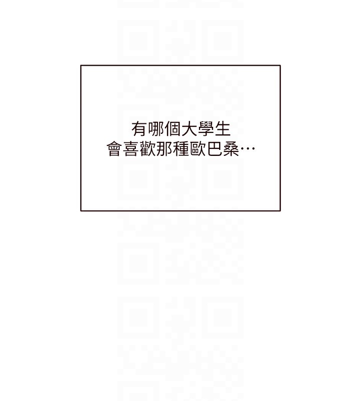 韩漫H漫画 熟女自助餐  - 点击阅读 第20话-人妻未被开发的洞 31