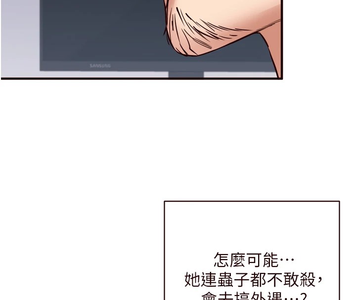 韩漫H漫画 熟女自助餐  - 点击阅读 第20话-人妻未被开发的洞 26