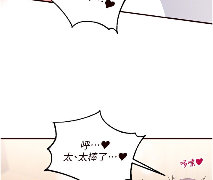 韩漫H漫画 熟女自助餐  - 点击阅读 第20话-人妻未被开发的洞 119