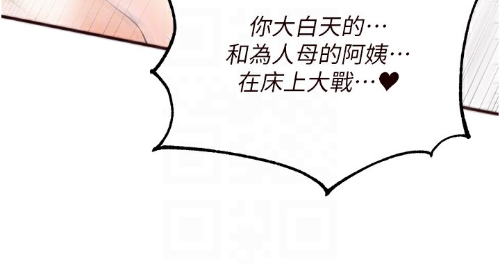 韩漫H漫画 熟女自助餐  - 点击阅读 第20话-人妻未被开发的洞 82