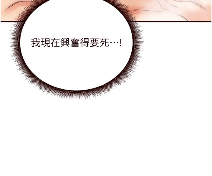 韩漫H漫画 熟女自助餐  - 点击阅读 第20话-人妻未被开发的洞 58