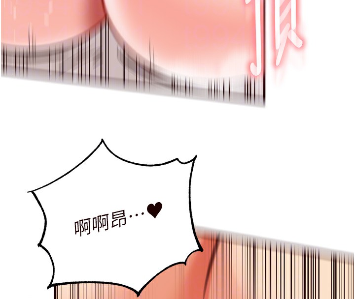 韩漫H漫画 熟女自助餐  - 点击阅读 第20话-人妻未被开发的洞 77
