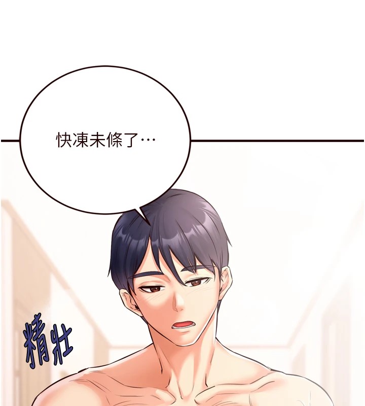 韩漫H漫画 熟女自助餐  - 点击阅读 第20话-人妻未被开发的洞 10