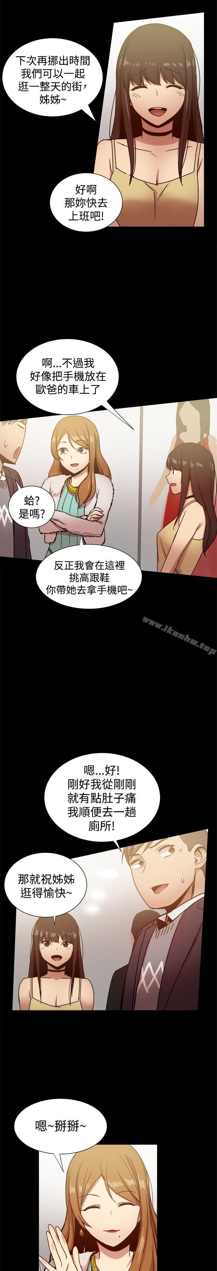 幫派女婿 在线观看 第25話 漫画图片18