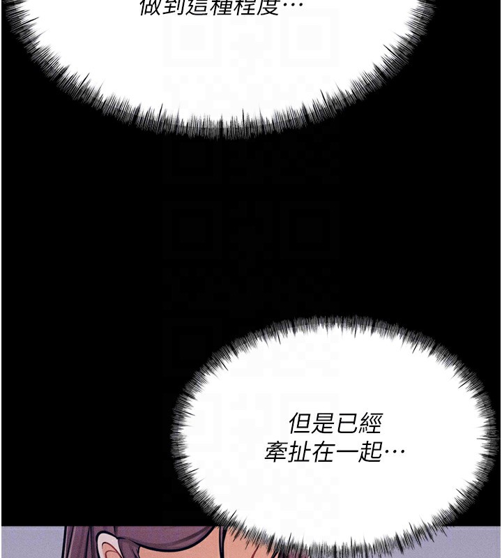 選手村:母豬調教 第10话-欠调教的女人 114.jpg