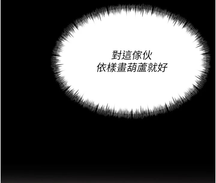 選手村:母豬調教 第10话-欠调教的女人 121.jpg