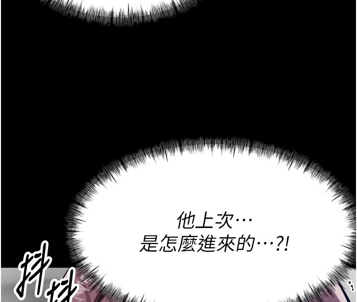 選手村:母豬調教 第10话-欠调教的女人 192.jpg