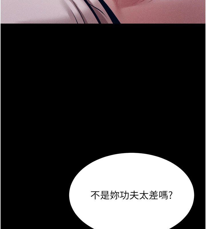 選手村:母豬調教 第10话-欠调教的女人 173.jpg