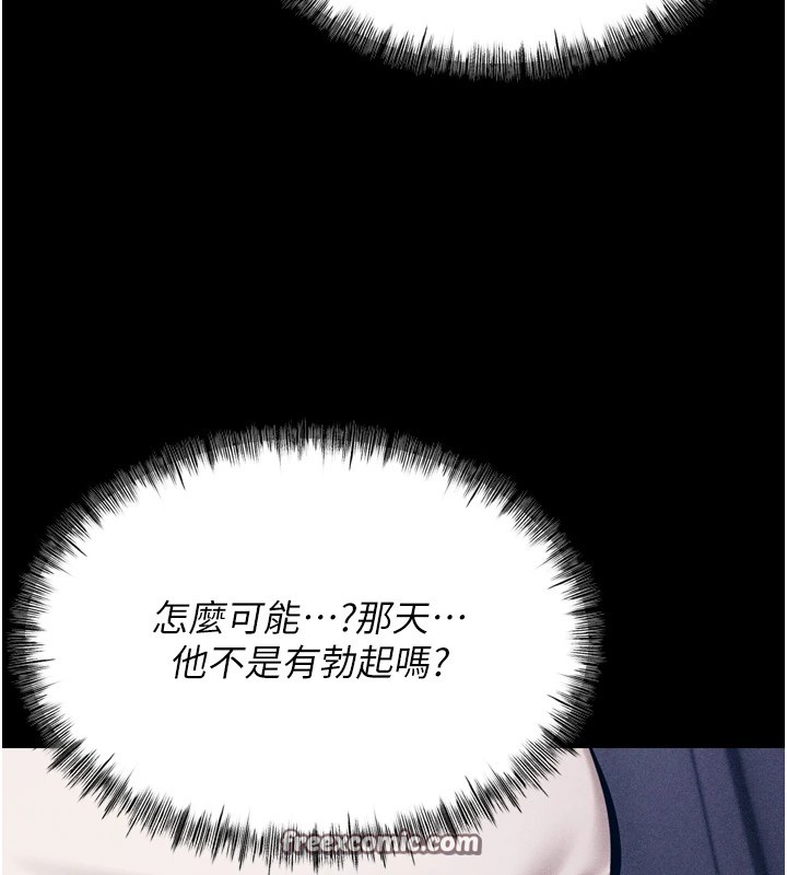 選手村:母豬調教 第10话-欠调教的女人 150.jpg