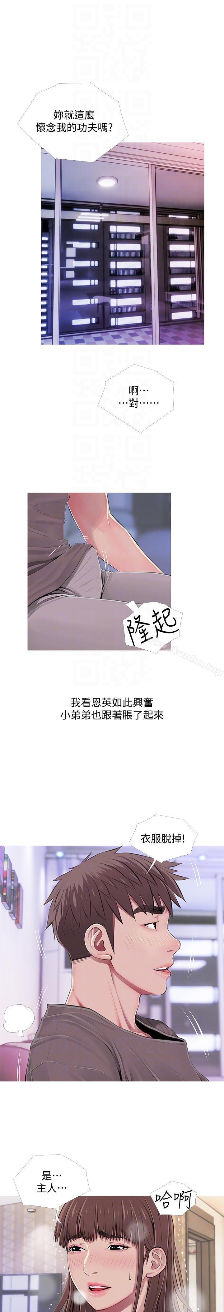 阿姨的秘密情事漫画 免费阅读 第53话-久违的刺激感 7.jpg