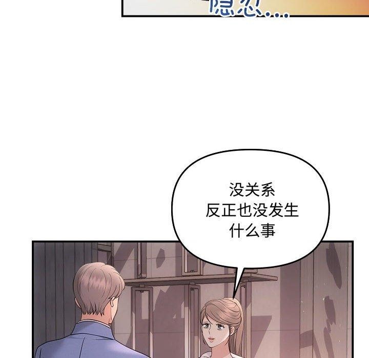 协议关係 第33話 韩漫图片104