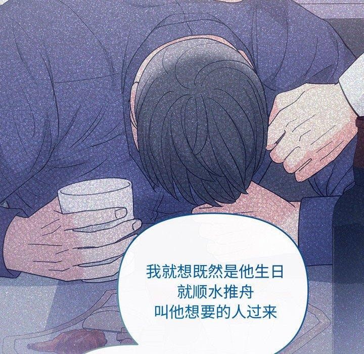 协议关係 第33話 韩漫图片46