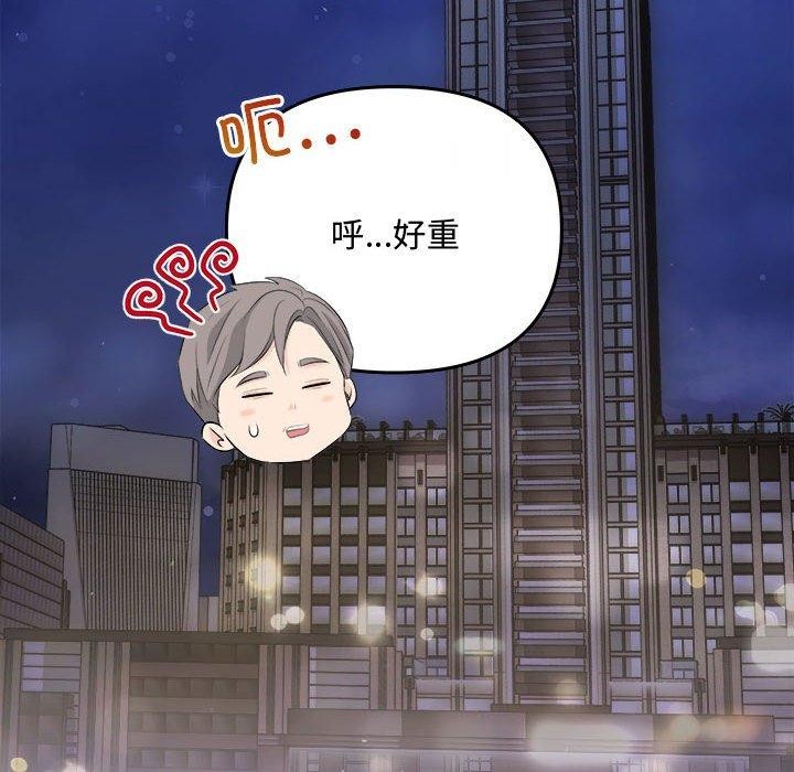 协议关係 第33話 韩漫图片98