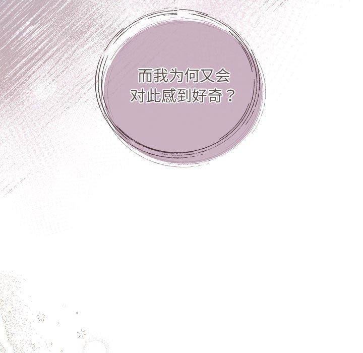协议关係 第33話 韩漫图片13