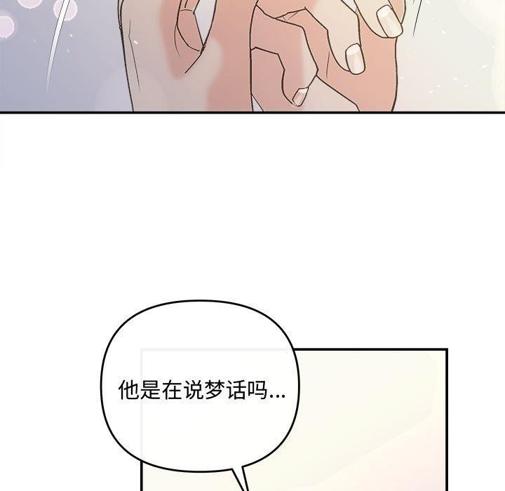 协议关係 第33話 韩漫图片7