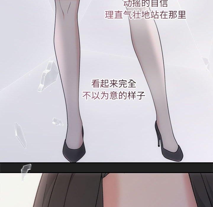 协议关係 第33話 韩漫图片85