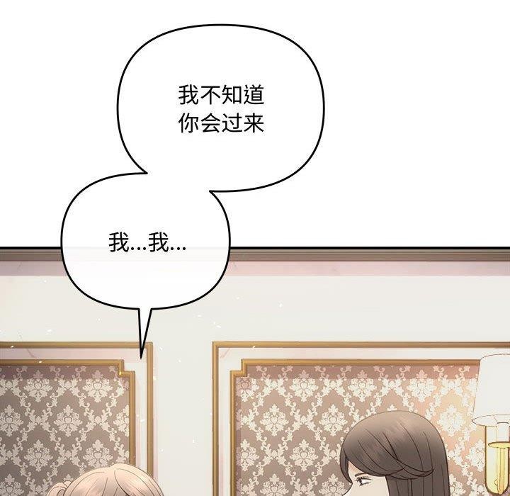 协议关係 第33話 韩漫图片78