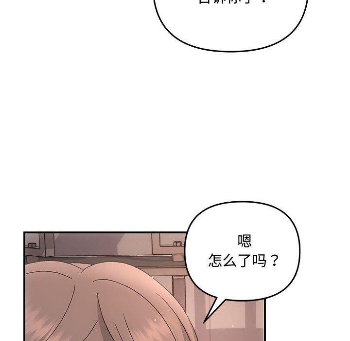协议关係 第33話 韩漫图片115