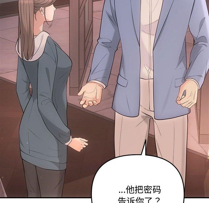 协议关係 第33話 韩漫图片114