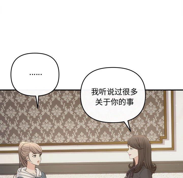 协议关係 第33話 韩漫图片71
