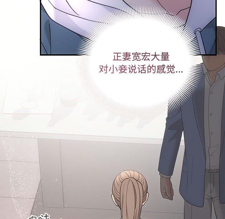 协议关係 第33話 韩漫图片91