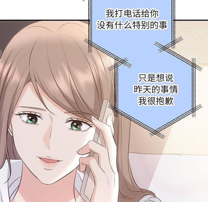 协议关係 第33話 韩漫图片148