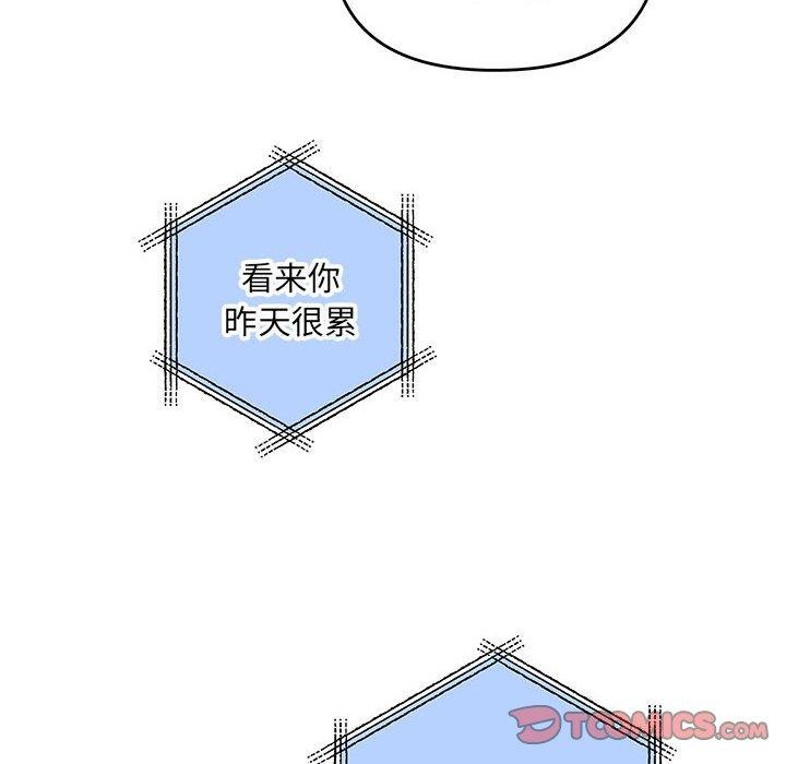协议关係 第33話 韩漫图片147
