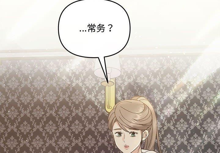 协议关係 第33話 韩漫图片4