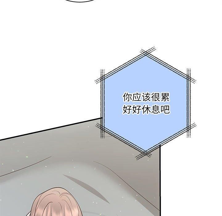 协议关係 第33話 韩漫图片152