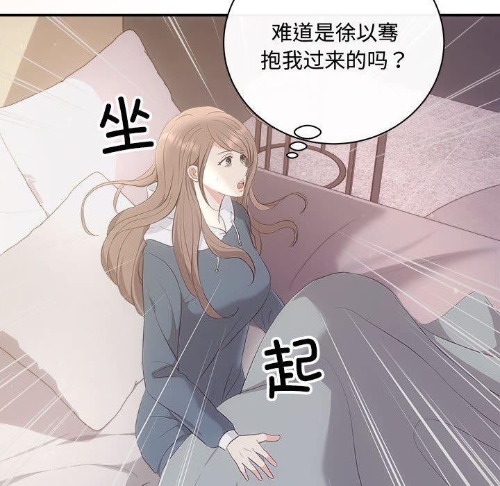 协议关係 第33話 韩漫图片141
