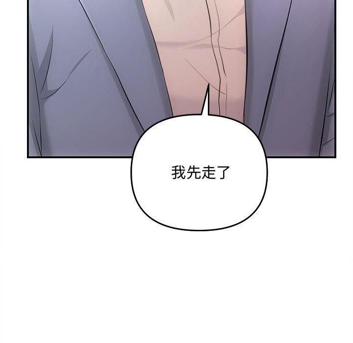 协议关係 第33話 韩漫图片119