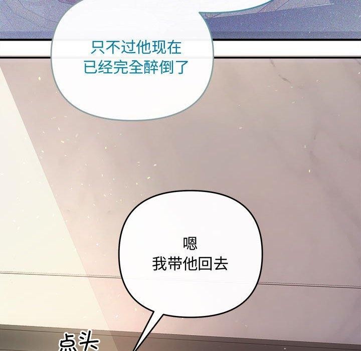 协议关係 第33話 韩漫图片47