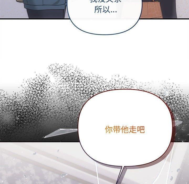 协议关係 第33話 韩漫图片80