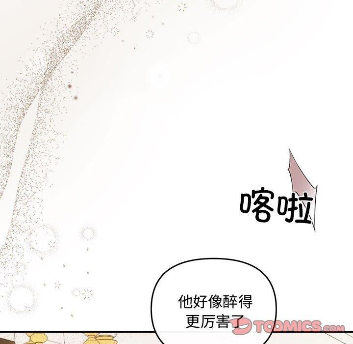 协议关係 第33話 韩漫图片21