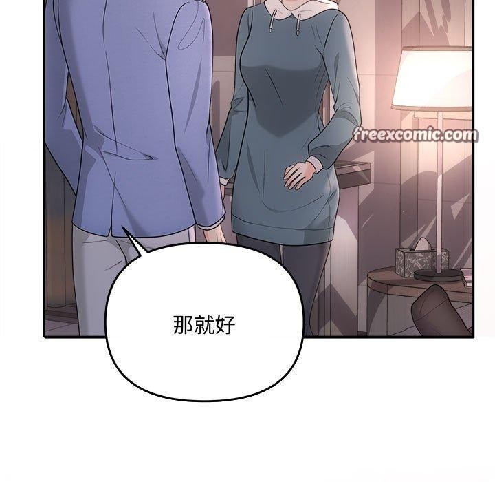 协议关係 第33話 韩漫图片105