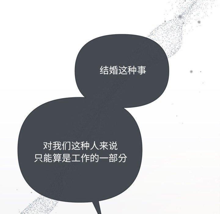 协议关係 第33話 韩漫图片32