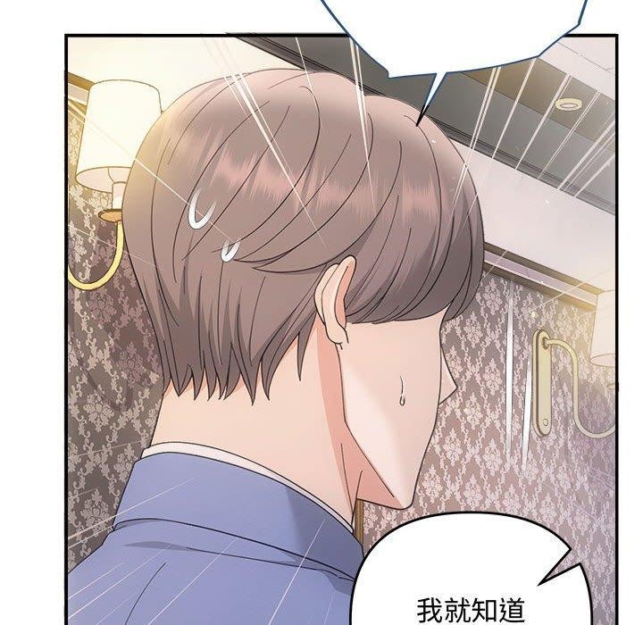 协议关係 第33話 韩漫图片53