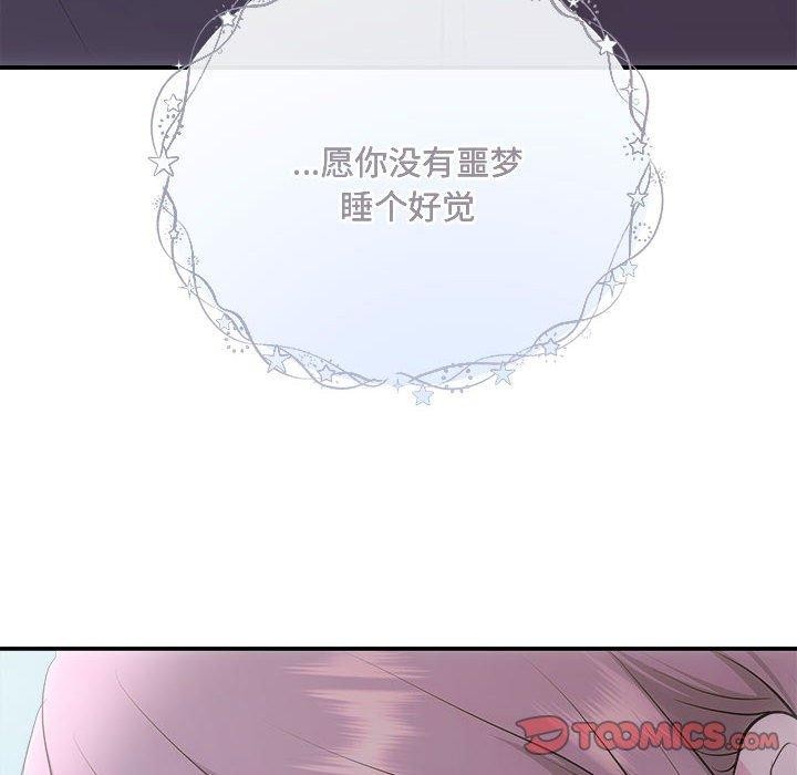 协议关係 第33話 韩漫图片129
