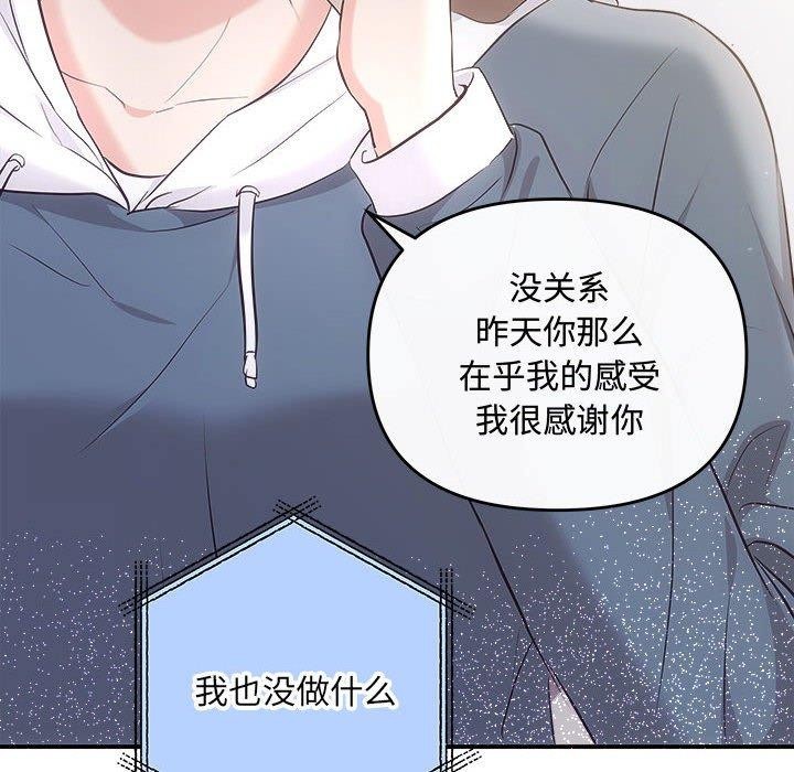 协议关係 第33話 韩漫图片149