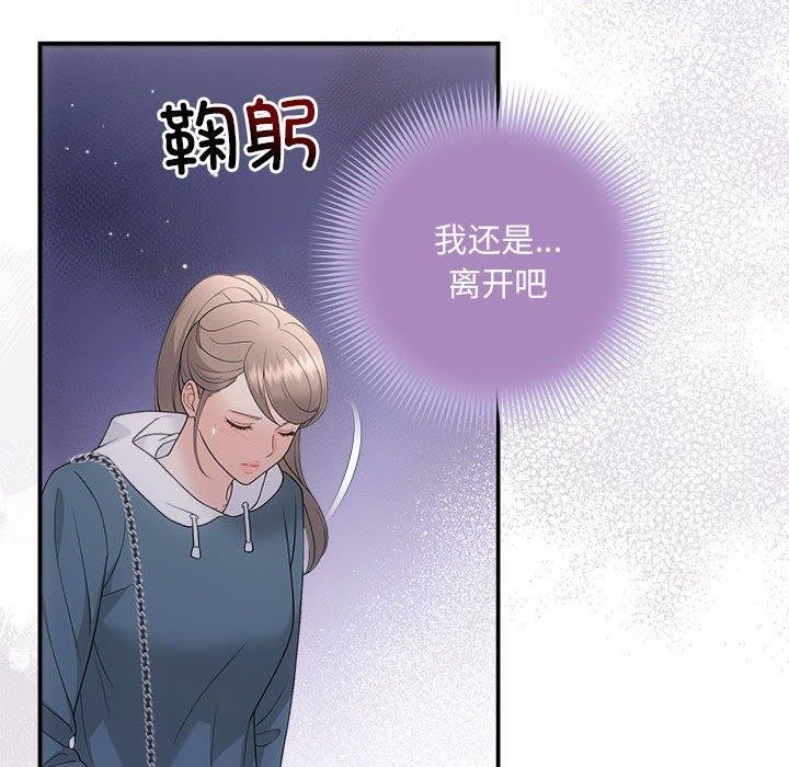 协议关係 第33話 韩漫图片64