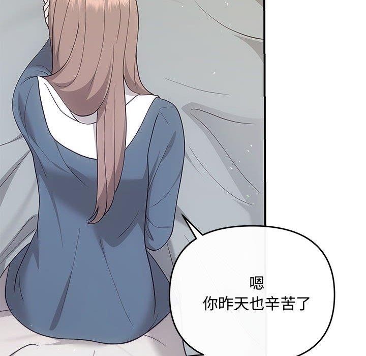 协议关係 第33話 韩漫图片153