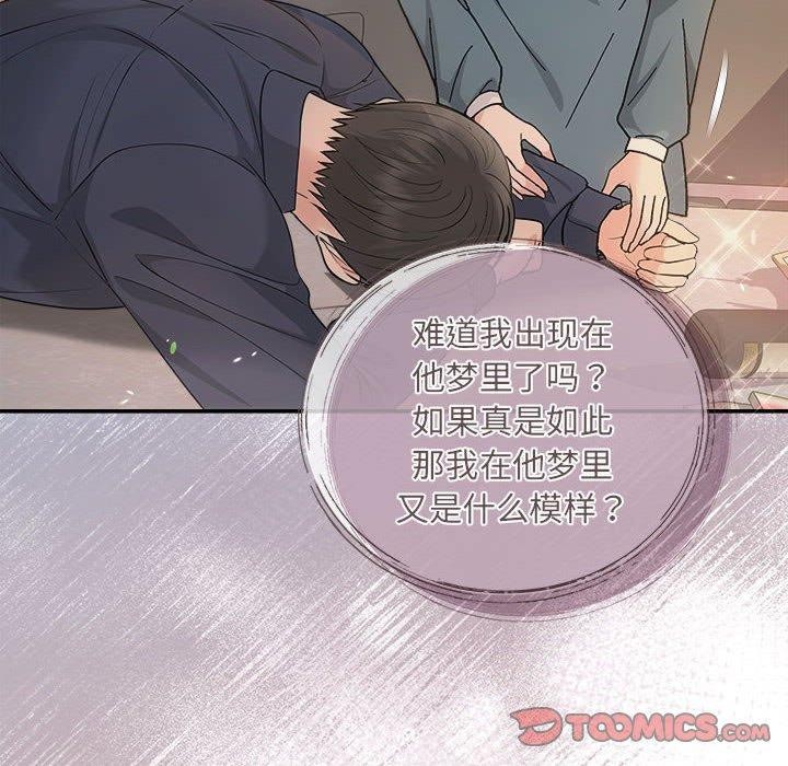 协议关係 第33話 韩漫图片12