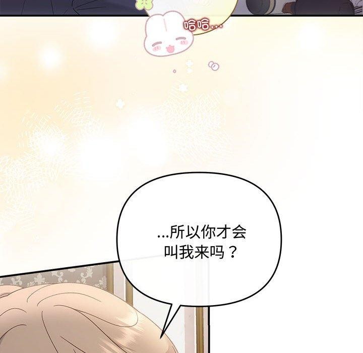 协议关係 第33話 韩漫图片41