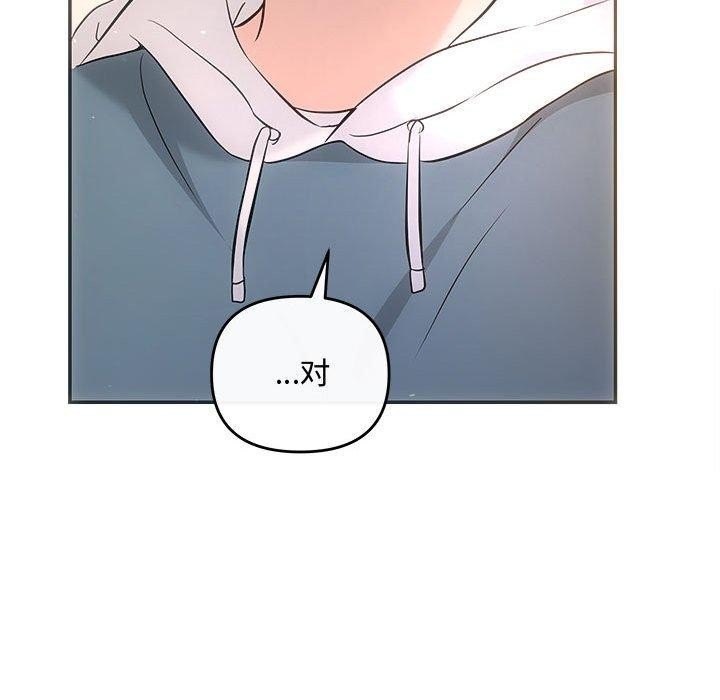 协议关係 第33話 韩漫图片29