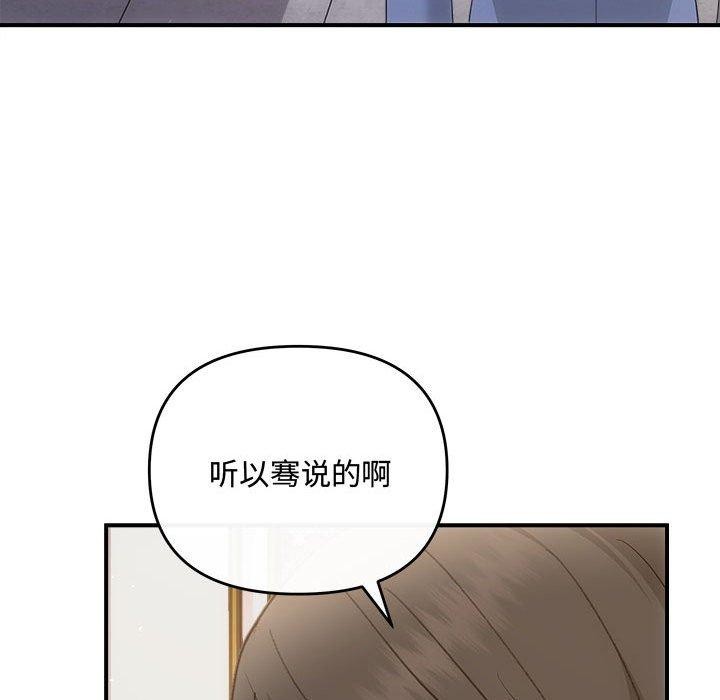 协议关係 第33話 韩漫图片73