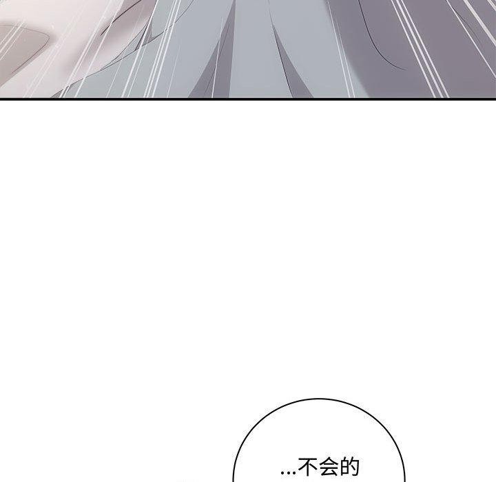 协议关係 第33話 韩漫图片142