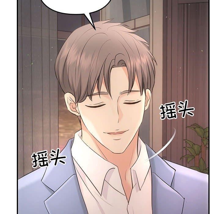 协议关係 第33話 韩漫图片118