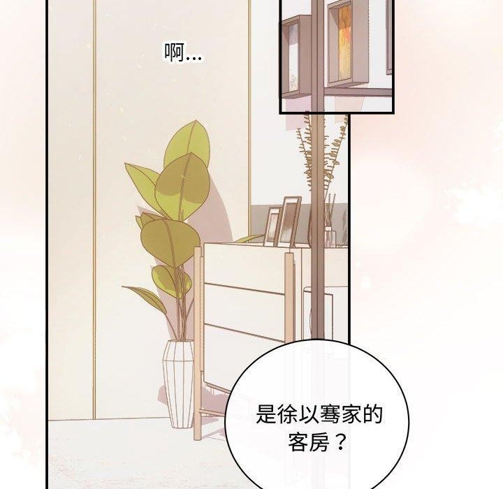 协议关係 第33話 韩漫图片139